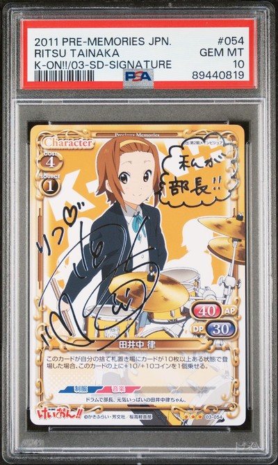 K-On 03-054 10